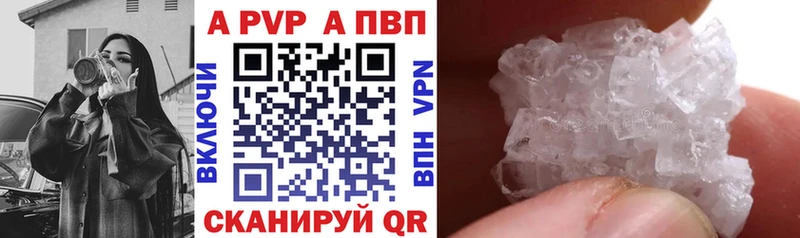 A PVP Crystall  Купить  Камень-на-Оби 