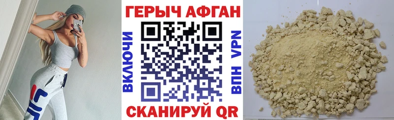 Героин VHQ  Купить закладки  Камень-на-Оби 