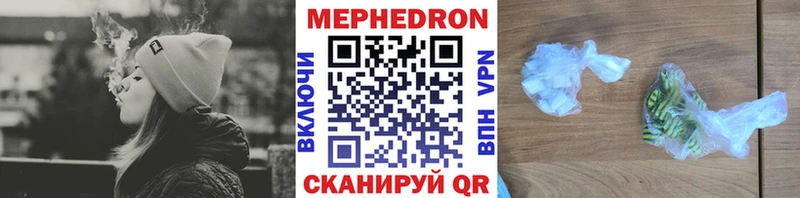 МЯУ-МЯУ mephedrone  Купить  Камень-на-Оби 