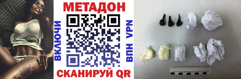 МЕТАДОН methadone  Купить где  Камень-на-Оби 