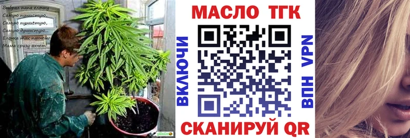 Купить  Камень-на-Оби  ТГК THC oil 
